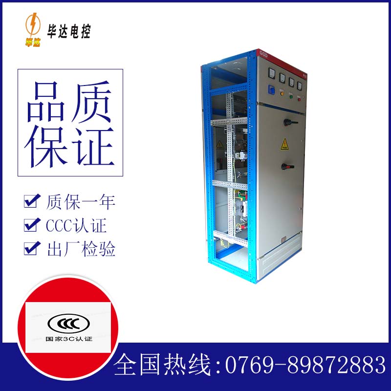 泰来GGD固定式开关柜