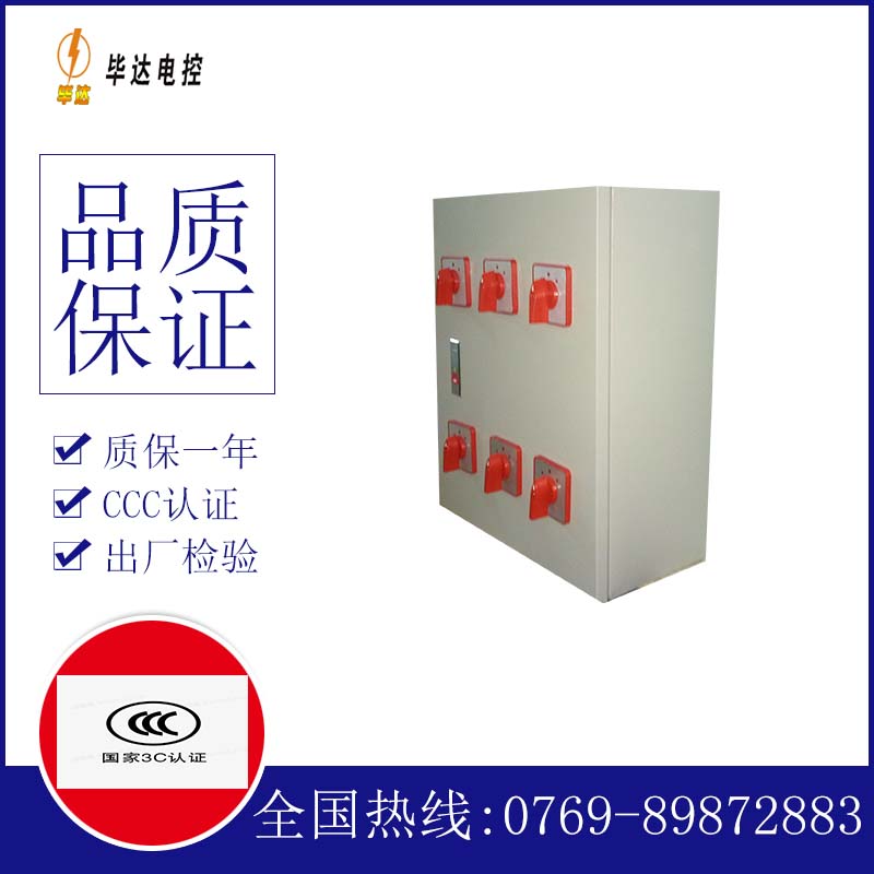 泰来风机控制箱